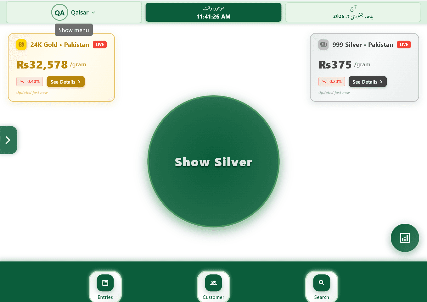 Records screenshot 2