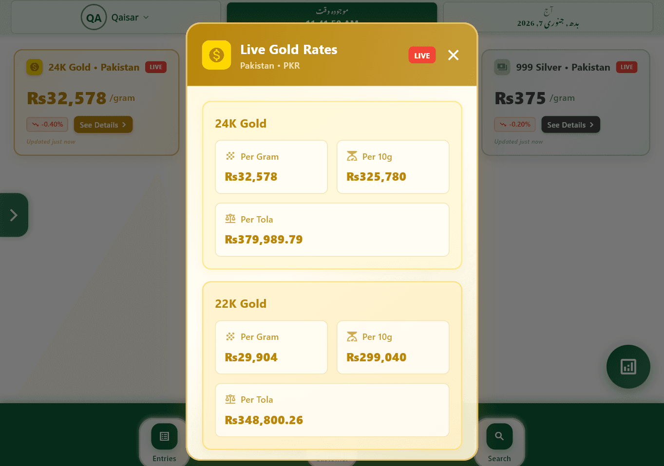 Records screenshot 3