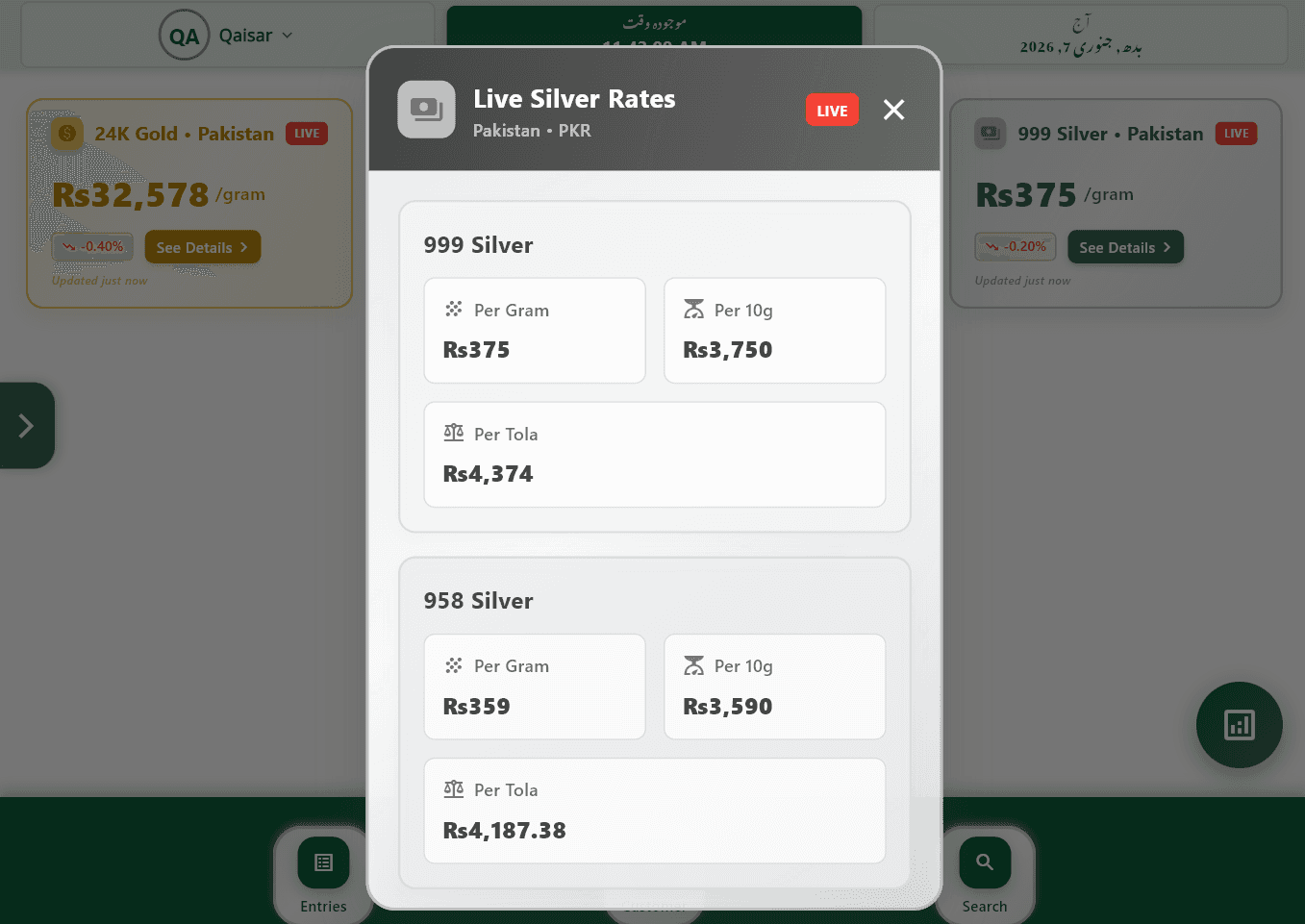 Records screenshot 4